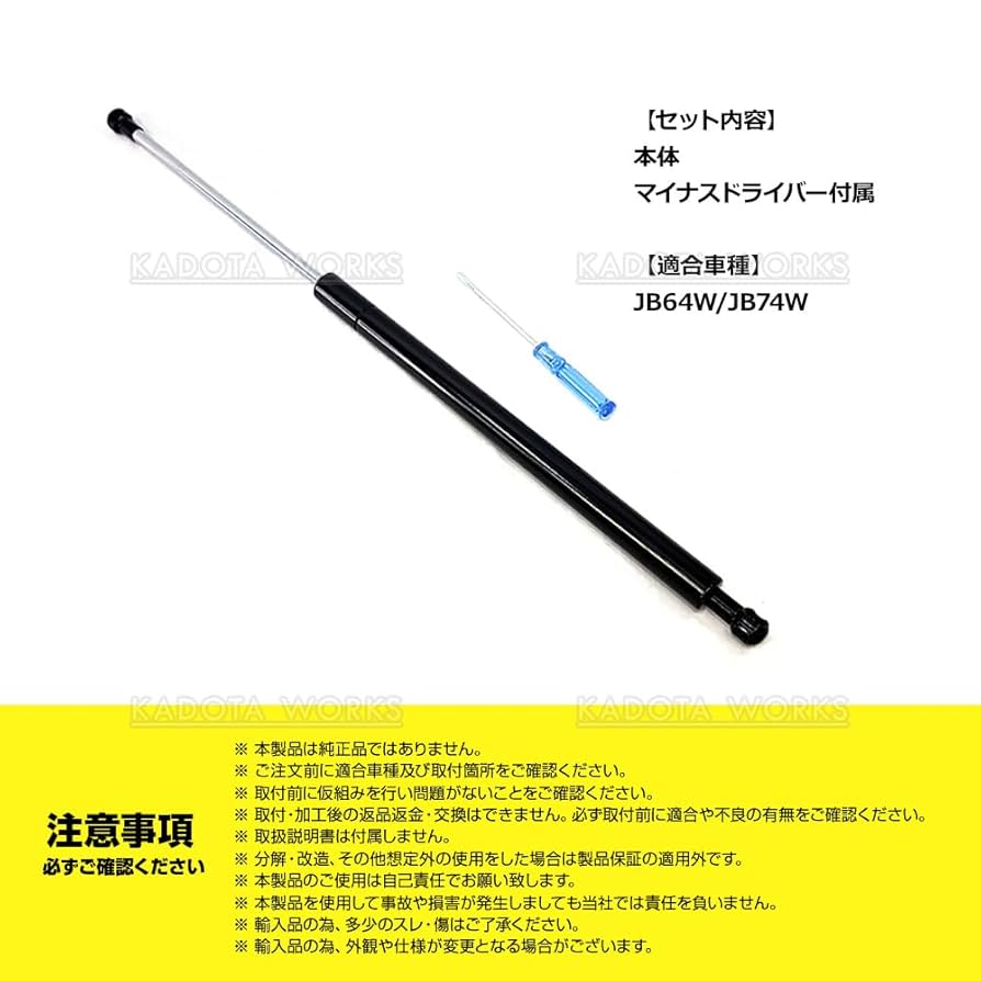 Amazon | ジムニー JB64 JB74 JC74 リアゲートダンパー バック